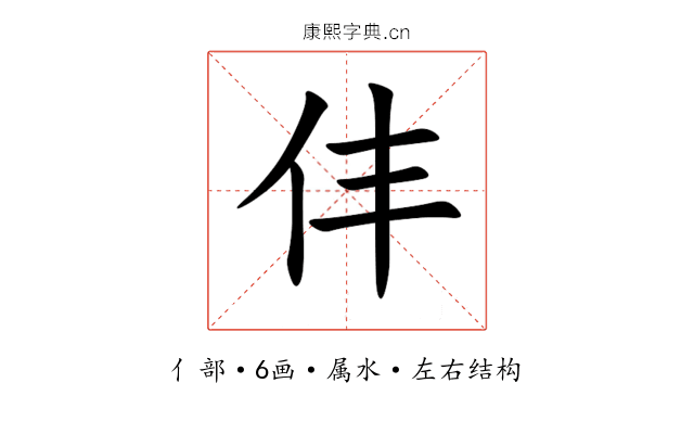 仹 仹