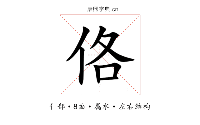 佫