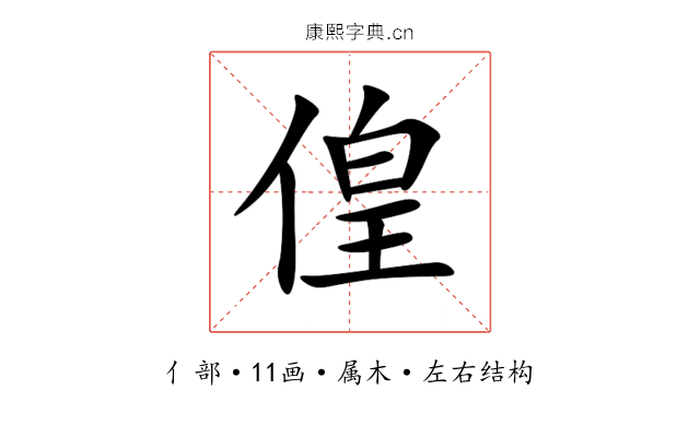 偟 偟