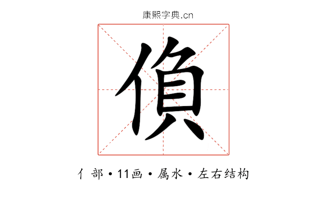 偩