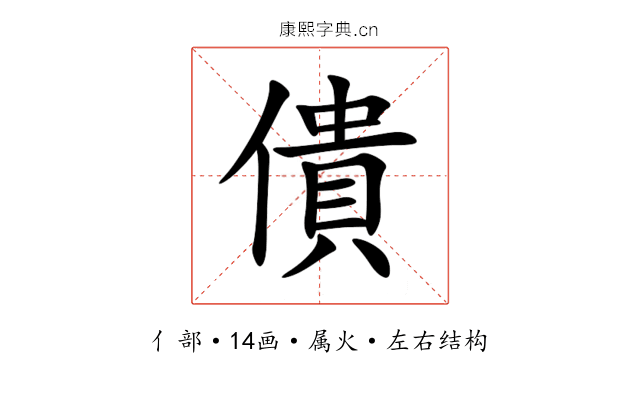 僓 僓