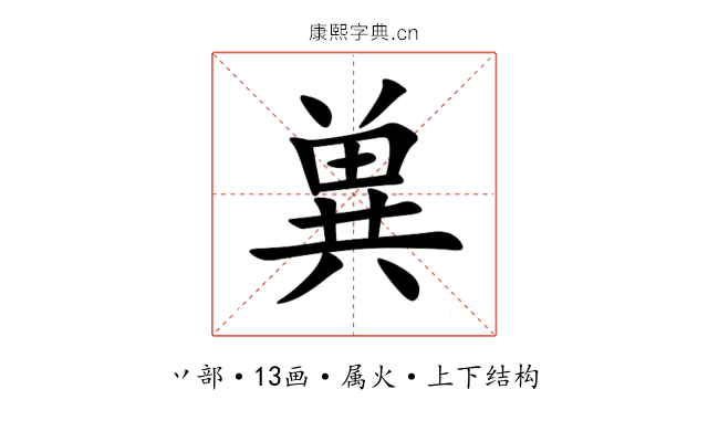 兾 兾