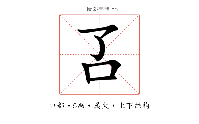 叾 叾
