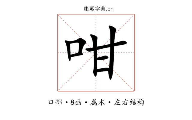 咁 咁
