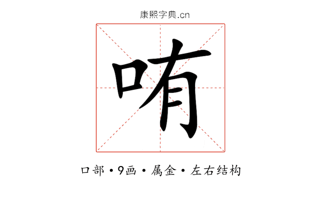 哊 哊