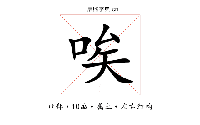 唉