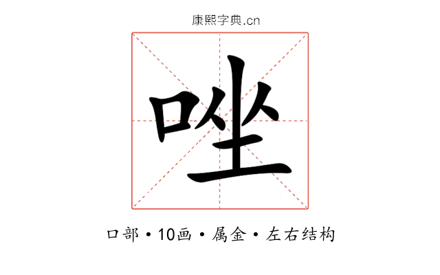 唑 唑