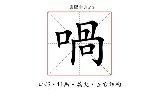 喎 喎