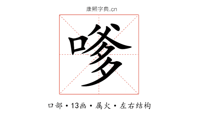 嗲 嗲
