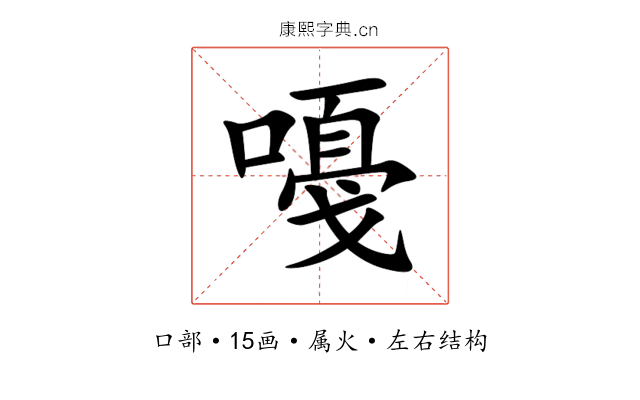 嘠 嘠