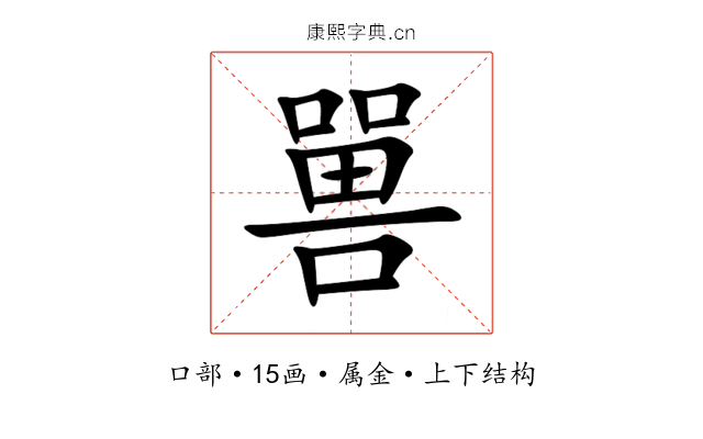 嘼 嘼
