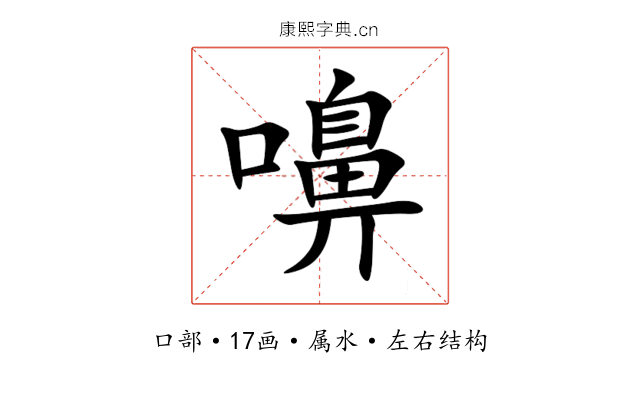 嚊 嚊