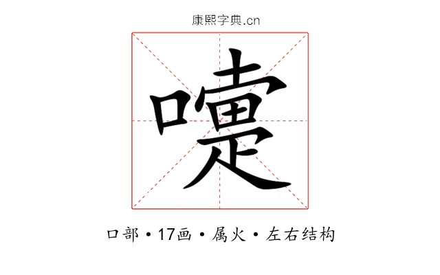 嚏 嚏