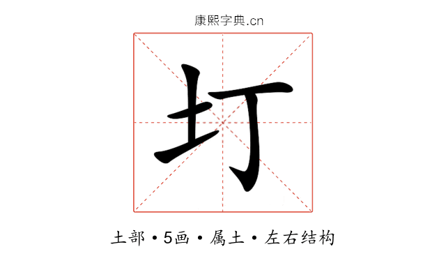 圢 圢