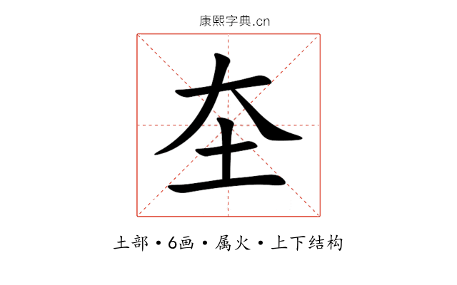 圶 圶