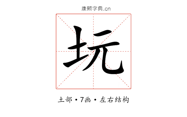 坃 坃