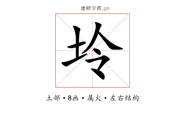 坽 坽