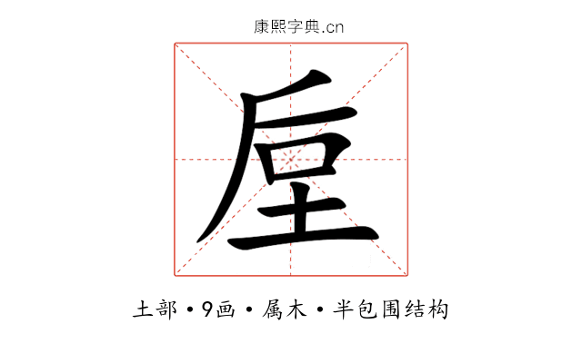 垕 垕