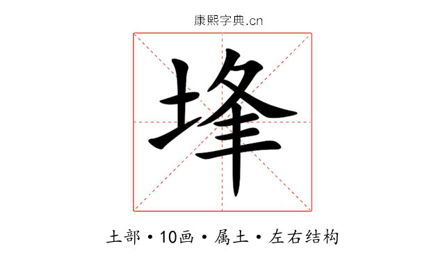 埄