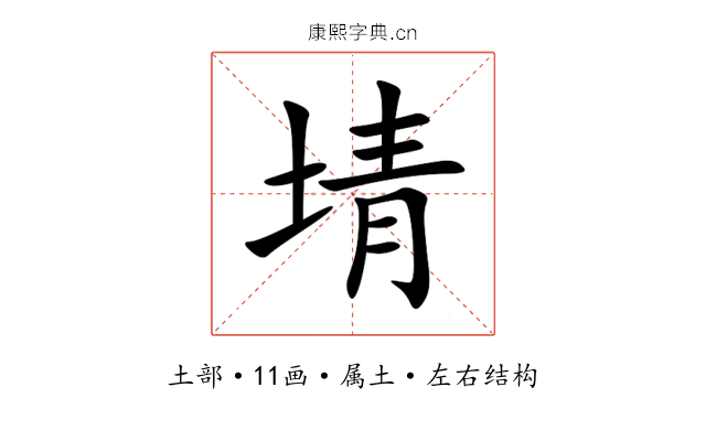 埥 埥