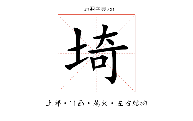 埼
