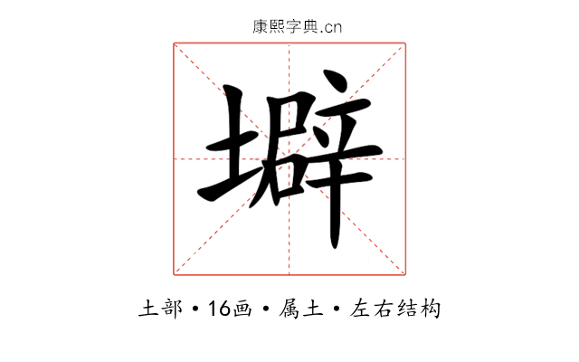 壀