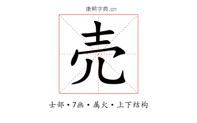 売 売
