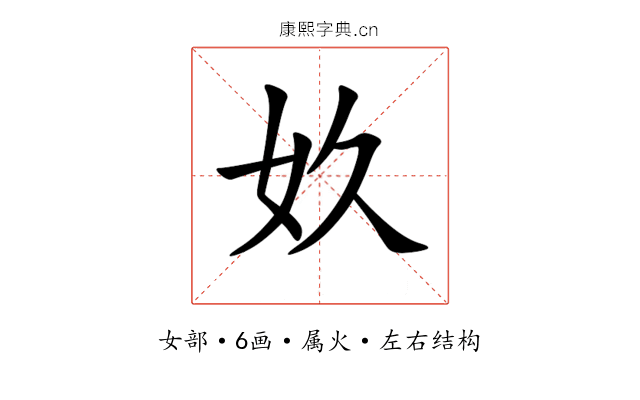 奺 奺