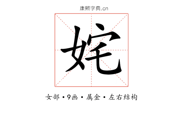 姹 姹