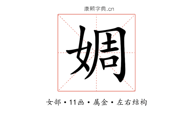 婤 婤