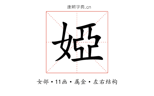 婭 婭