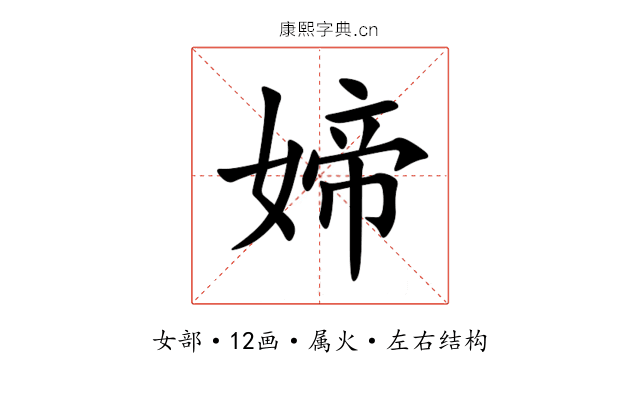 媂 媂