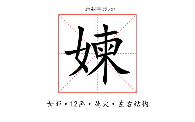 媡 媡