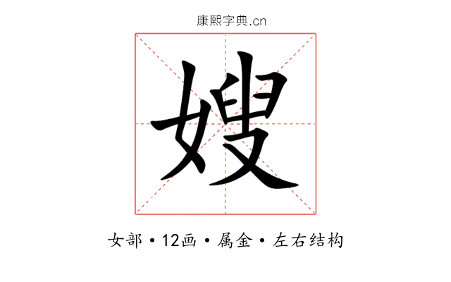 嫂 嫂