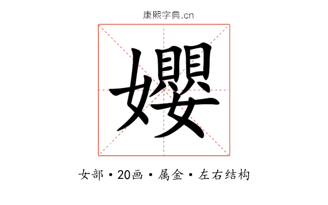 孆 孆