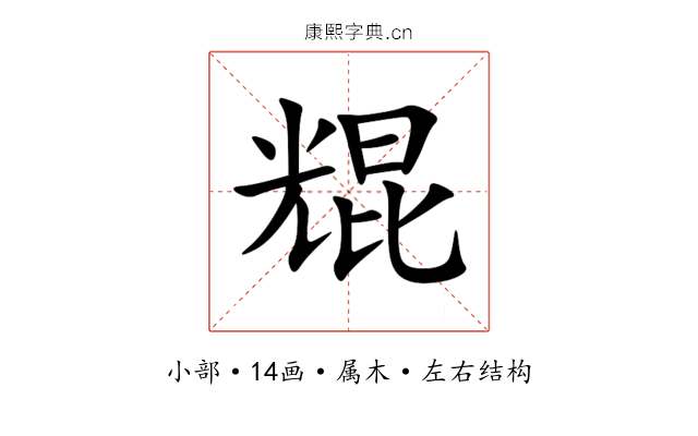 尡 尡