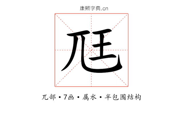 尫 尫