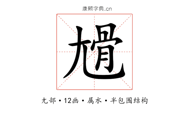 尳