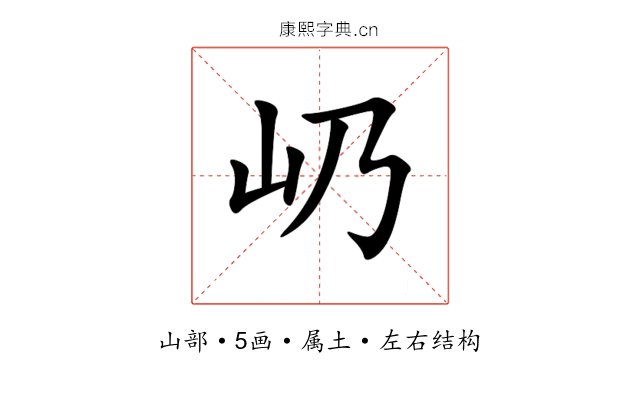 屷 屷