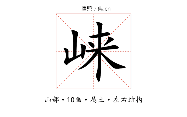 崃 崃