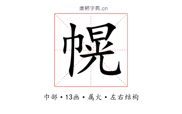 幌 幌