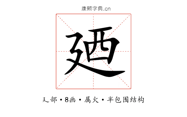 廼 廼