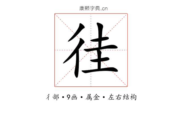 徍 徍