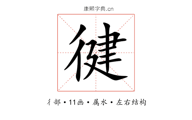 徤 徤