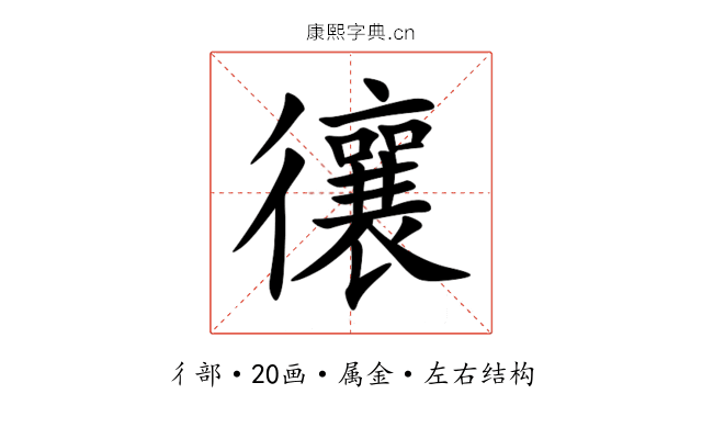忀 忀