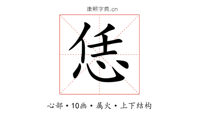 恁 恁