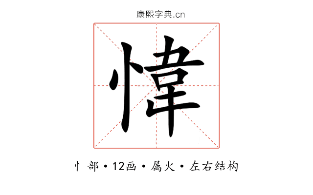 愇