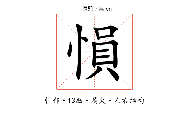 愪 愪