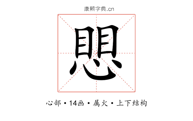 愳 愳