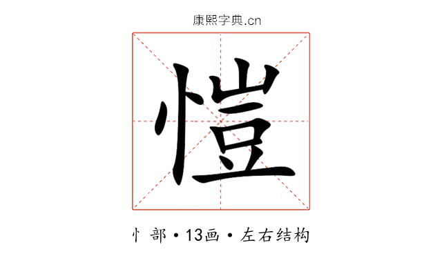 愷 愷